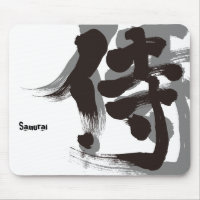 [Kanji] Samurai