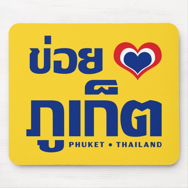 Tapis De Souris Khoi Huk (I Heart / Love) Phuket Thaïlande (Devant)