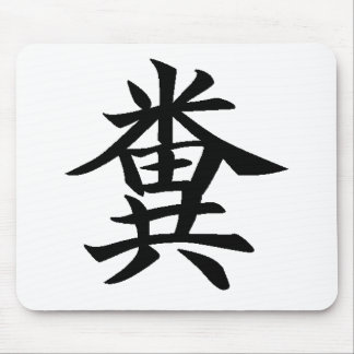 Tapis De Souris Kuso - symbole japonais pour Poo