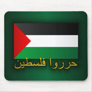 Tapis De Souris La Palestine libre (arabe)