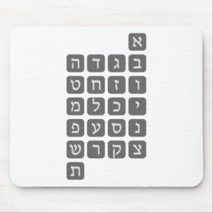Tapis De Souris L'alphabet hébreu