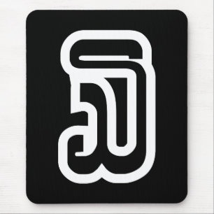 Tapis De Souris Lao / Laos Numéro Trois / 3 / ໓ (Sam) Laotien