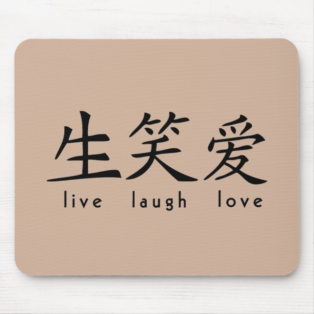 Tapis De Souris Les Chinois vivent signe d'amour de rire (Devant)