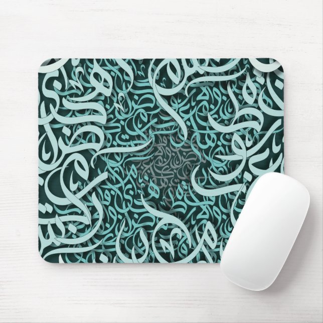 Tapis De Souris lettres arabes Tiffany (Avec souris)