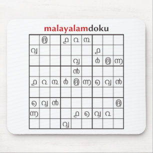 Tapis De Souris malayalamdoku