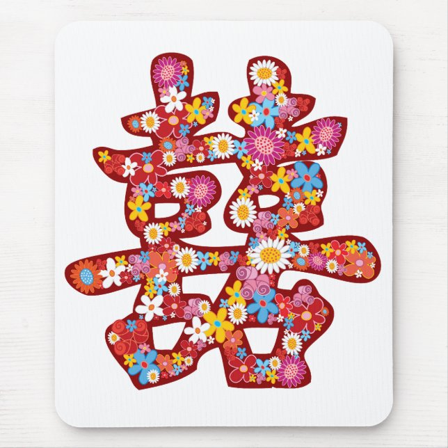Tapis De Souris Mariage chinois des fleurs de printemps (Devant)