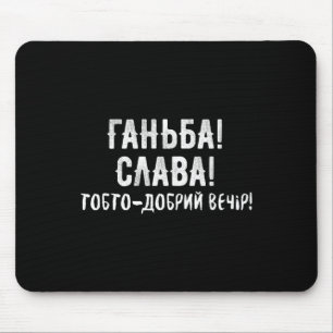 Tapis De Souris Mème ukrainien drôle viral qui dit humour ukrainie