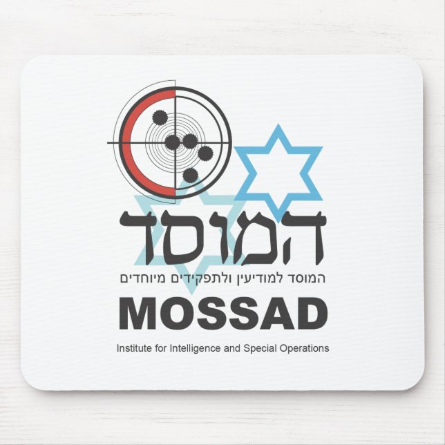 Tapis De Souris Mossad, l'intelligence israélienne (Devant)