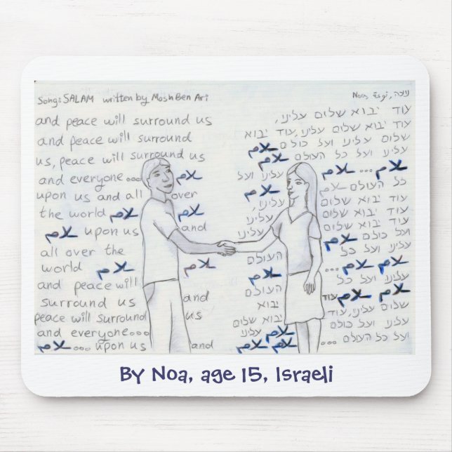 Tapis De Souris Mousepad de "Salaâm" (Devant)