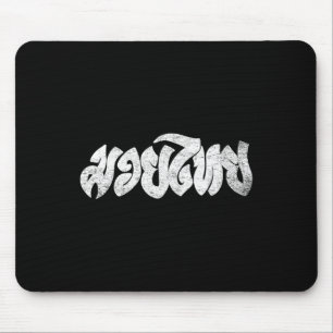 Tapis De Souris Muay Thai Kickboxing Cadeau Muay Thai Boxe Thaïlan