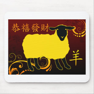 Tapis De Souris nouvel an chinois de la brebis