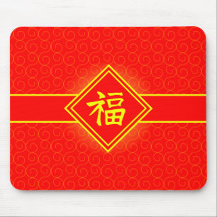 Tapis De Souris Nouvelle année chinoise • Symbole chanceux de F
