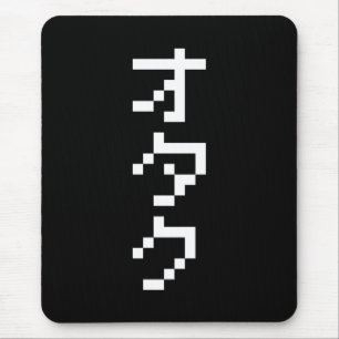 Tapis De Souris OTAKU 8 bits Pixel japonais Katakana vertical