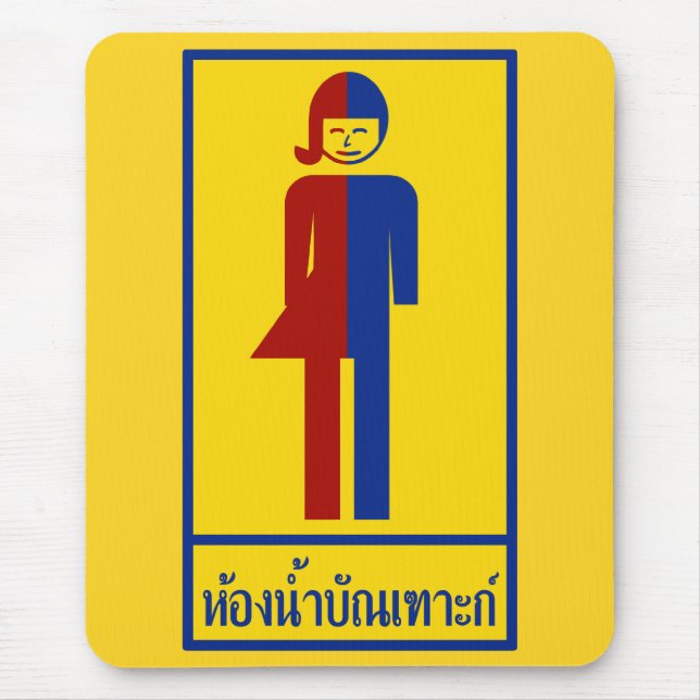 Tapis De Souris Panneau thaïlandais ⚠ toilettes Ladyboy ⚠ (Devant)