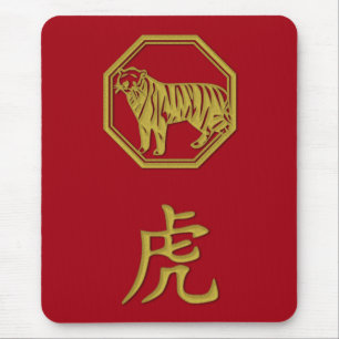 Tapis De Souris Pavé de souris tigre "or" 2022