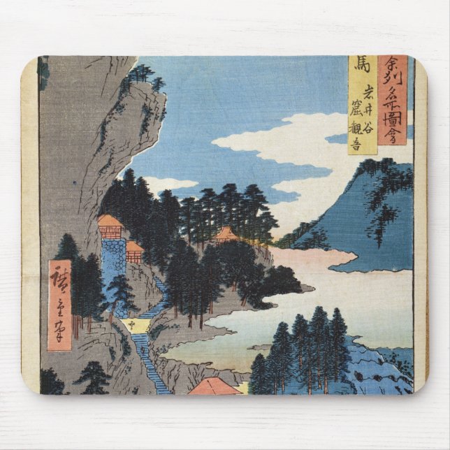 Tapis De Souris Paysage de montagne (Devant)