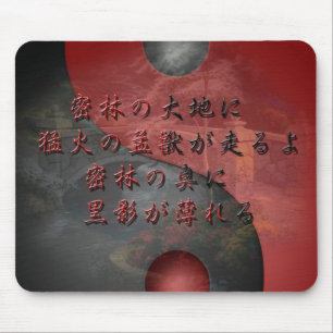 Tapis de souris petit poème Japonais