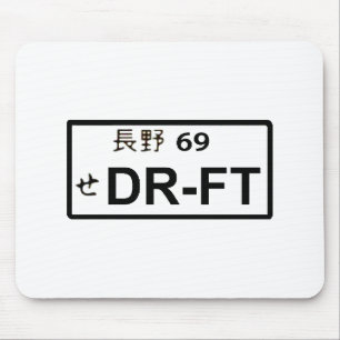 Tapis De Souris Plaque minéralogique japonaise de dérive Mousepa