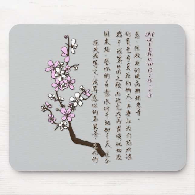 Tapis De Souris Prayer du seigneur dans le Chinois Mousepad (Devant)