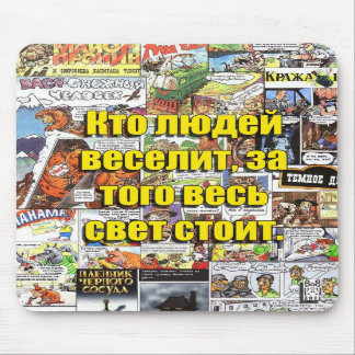 Tapis de souris russe