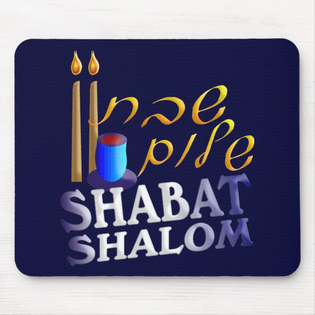 Tapis De Souris Shabat Shalom (Devant)