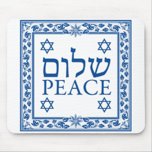 Tapis De Souris Shalom et paix en hébreu et en anglais