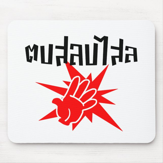 Tapis De Souris Slap You Silly › Dop Salop Salai in Thai Script ♥ (Devant)