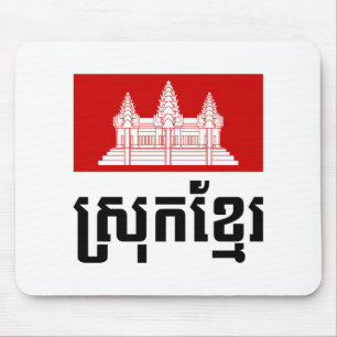 Tapis De Souris Srok Khmer