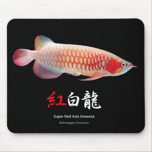Tapis De Souris "Super Red Arowana"の 優 良 製 2