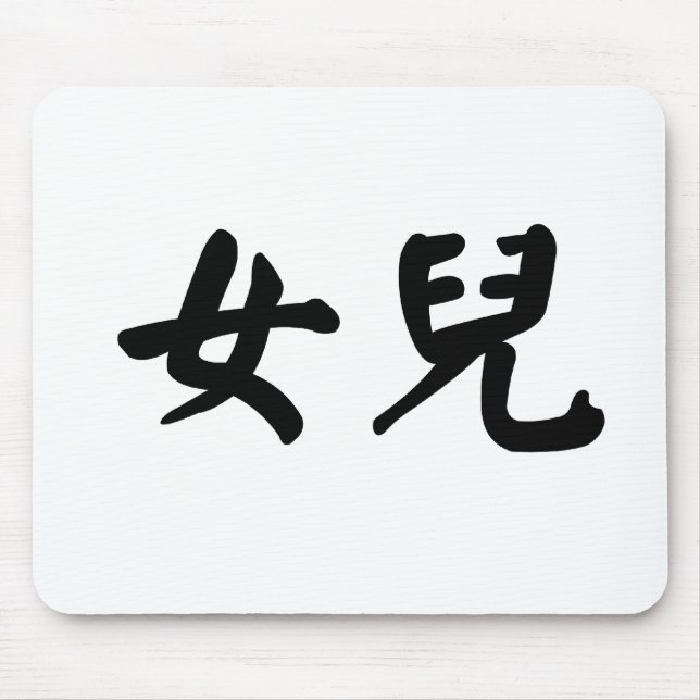 Tapis De Souris Symbole chinois pour la fille (Devant)