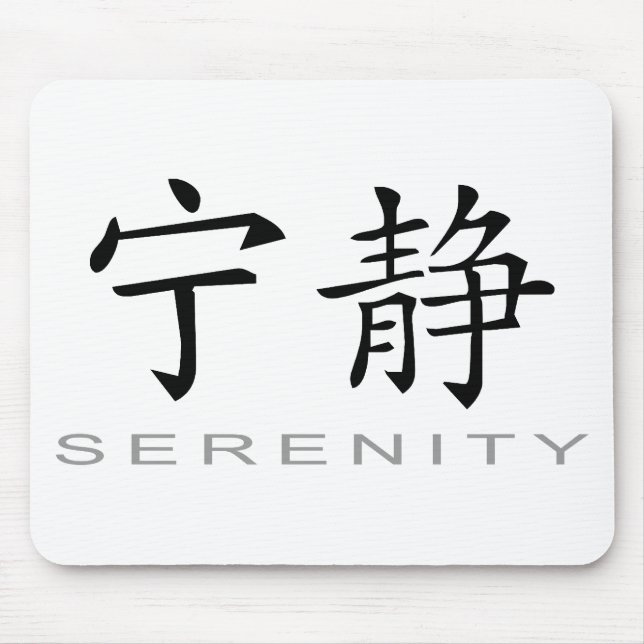 Tapis De Souris Symbole chinois pour la sérénité (Devant)