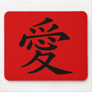 Tapis De Souris Symbole d'amour chinois rouge noir