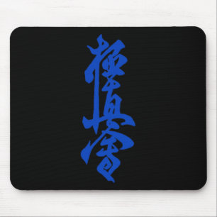Tapis De Souris Symbole de karaté Kyokushin Entraînement au dojo K