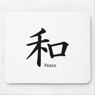 Tapis De Souris Symbole de paix Kanji en encre noire