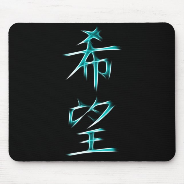 Tapis De Souris Symbole japonais de calligraphie de kanji d'espoir (Devant)