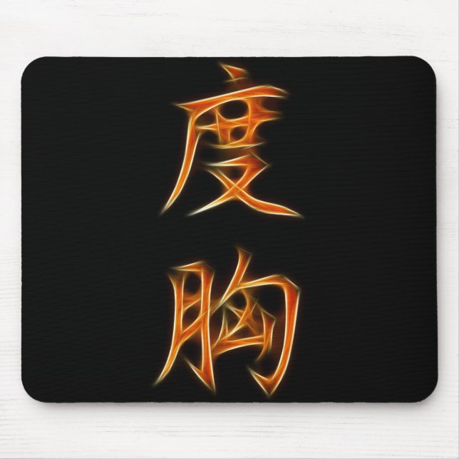 Tapis De Souris Symbole japonais de kanji de courage (Devant)