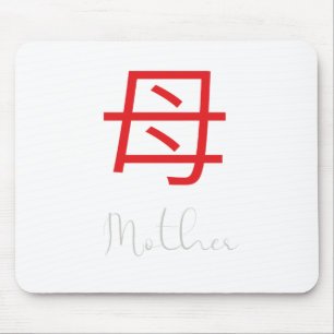 Tapis De Souris Symbole Kanji japonais pour mère