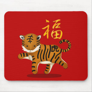 Tapis De Souris Tigre Zodiac mignonne "Fortune" Nouvel an chinois 