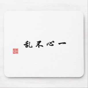 Tapis De Souris "Un esprit focalisé ne sera pas confus "