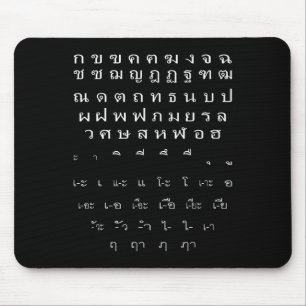 Tapis De Souris Vowels Alphabet Mur Script Thaï Costume Halloween