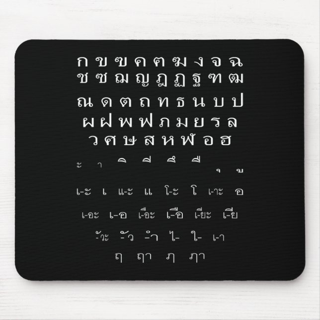 Tapis De Souris Vowels Alphabet Mur Script Thaï Costume Halloween (Devant)