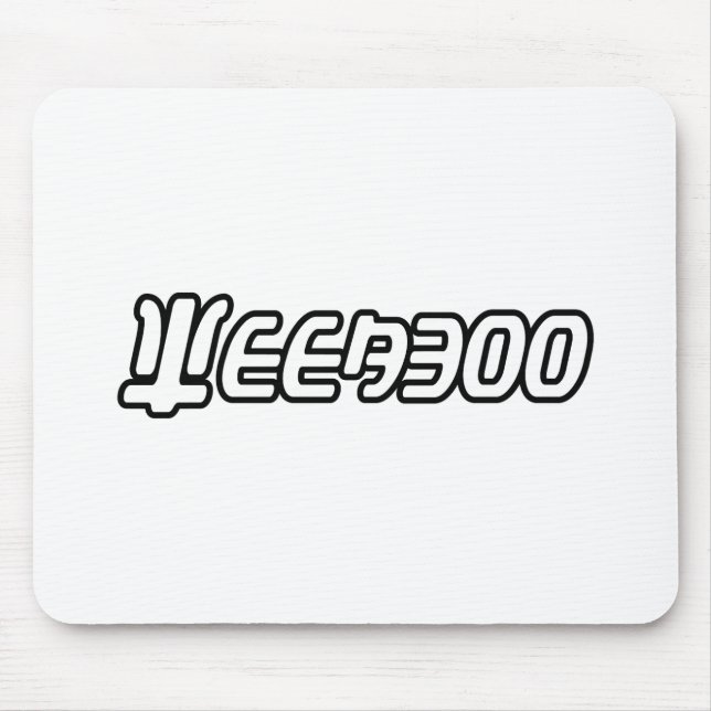 TAPIS DE SOURIS WEEBOO (Devant)