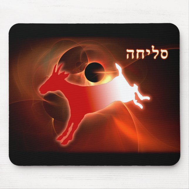Tapis De Souris Yom Kippour, bouc émissaire (Devant)