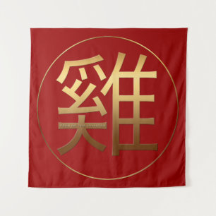 Tapisserie Coq Symbole Doré Nouvel An Chinois 2029