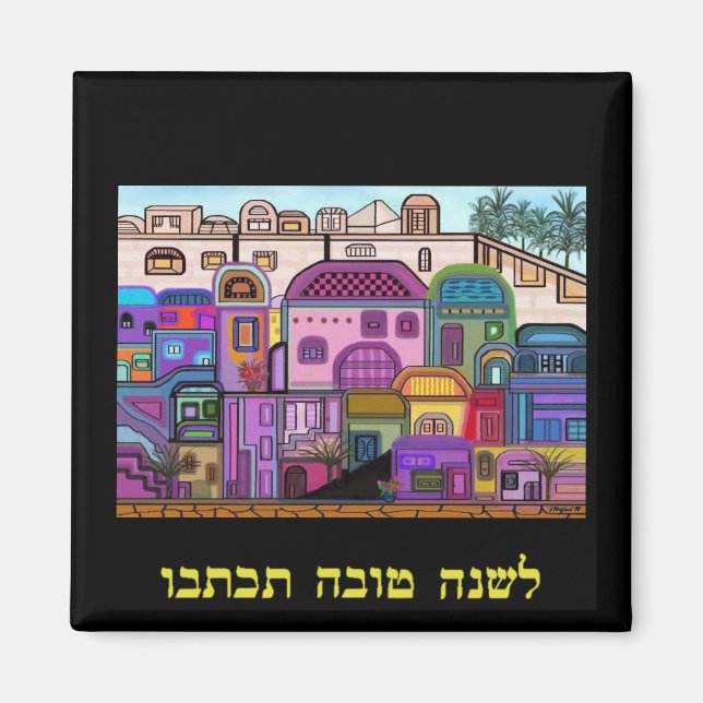 Tapisserie de Jérusalem Rosh Hashanah Magnet (Devant)