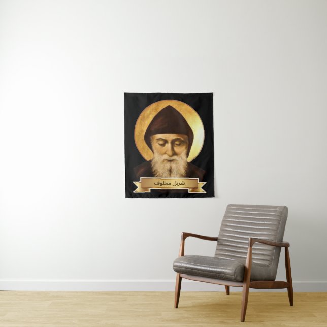 Tapisserie de Saint Charbel Makhlouf (En situation)