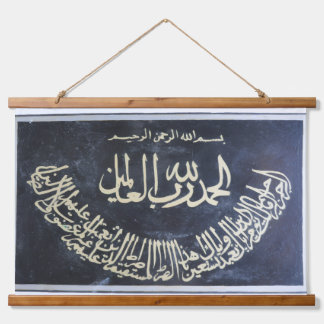 Tapisserie Suspendue 1/ Fatiha