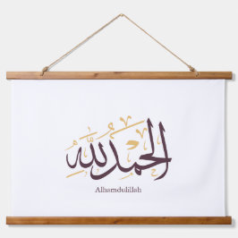 Tapisserie Suspendue Alhamdulillah Arabic Calligraphy – Elegant Thuluth