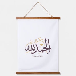 Tapisserie Suspendue Alhamdulillah Arabic Calligraphy – Elegant Thuluth