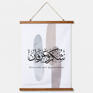 Tapisserie Suspendue Art de calligraphie arabe de gratitude et d'appréc